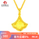 首愛(ài)黃金吊墜5g小裙子掛墜足金999閃耀蜂巢扇形項鏈送七夕情人節禮物 1.98g