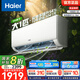 海爾（Haier）凈省電空調 新一級能效 變頻掛機 冷暖自清潔壁掛式臥室省電 靜悅空調以舊換新補貼 1匹 一級能效 新品凈省電 26E1-1