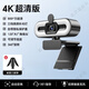 尼基科臺式機音響帶麥克風(fēng)加攝像頭電腦筆記本臺式一體機usb高清2k直播網(wǎng)課視頻 超清4K【800萬(wàn)像素+三角架】