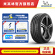 米其林輪胎205/45ZR17 88Y XL TL PILOT SPORT 5 適配 寶馬Mini系列