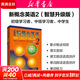 【新華書店】新概念英語全套 智慧升級(jí)版 教材含音頻 學(xué)生用書 朗文外研社外語學(xué)習(xí)教材 新概念英語2(教材)
