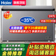 海爾（Haier）【零下35度】速凍超低溫冰柜家用無需除霜300升以上全冷凍柜新一級能效省電商用大容量臥式冷柜 247L 無需除霜【零下35度】長0.94米