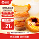 俏儂 黃油蛋撻組合1.1kg 黃油撻皮30只+乳脂撻液500g 兒童蛋撻烘焙