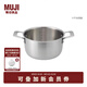 無(wú)印良品 MUJI 不銹鋼鋁整體三層鋼雙手鍋 湯鍋蒸鍋 廚具 銀色 高11cm 直徑 20cm 3L