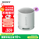 索尼（SONY）SRS-XB100 無(wú)線(xiàn)藍牙音箱 迷你便攜音響戶(hù)外低音炮 重低音16小時(shí)續航IP67防水防塵禮物送男女友學(xué)生 灰色