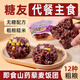 糖尿病人專用主食代餐食品山藥藜麥飯團(tuán)糙米雜糧無糖精即食粗糧 山藥藜麥飯團(tuán)5個【共500克】