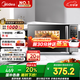 美的（Midea）微碳系列 家用微波爐烤箱一體機 殺菌智能家用 800W速熱20L大容量 6代變頻 （PC20M5W）