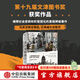 包郵 看不見的孩子 2024文津圖書獎獲獎作品 一座美國城市中的貧困、生存與希望 安德里亞·埃利奧特著 普利策獎獲獎作品 中信出版社圖書