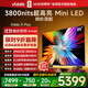 Vidda X Plus 海信電視85英寸 Mini LED 2940分區 3800nits超高亮 以舊換新家電國家補貼85V7R-PRO