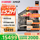 AMD銳龍R7 9800X3D主機組裝電腦RTX5080 RX9070XT顯卡直播電競設(shè)計臺式電腦主機DIY組裝機 銳龍7 9800X3D+RTX5080丨配八 主機套件