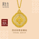 周生生華宇金鑲鉆四合如意黃金項(xiàng)鏈 足金四葉草套鏈 95469N定價(jià) 47厘米