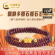 中國黃金（CHINA GOLD）黃金手鏈女足金純金貔貅石榴石手鏈七夕情人節(jié)禮物送女友老婆 貔貅手串約0.5克