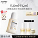 AOXMED 璦科縵【買(mǎi)30ml送30ml】臻白淡斑煥采精華液30ml 美白抗皺淡斑 生日禮物