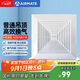 艾美特（Airmate ）XC1308排氣扇 衛(wèi)生間天花吊頂換氣扇  廚房管道排風扇 強力抽風機