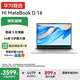 WIKO 華為智選筆記本電腦Hi MateBook D 16 16英寸超輕薄全面屏商務(wù)辦公手提學(xué)生本 銀｜Intel Core 5 210H 32+1T