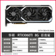 華碩【95新 保核心】3080顯卡3070ti七彩虹微星3060ti影馳1050ti/2060s/1080ti三角洲1660s吃雞游戲ai繪圖辦公sd 華碩3060TI 8G 巨齒鯊