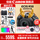佳能r50相機 入門(mén)級微單 旅行家用學(xué)生vlog視頻 4k小巧便攜半畫(huà)幅R50數碼照相機 EOSR50 18-45 STM黑色套機 送禮好物 套餐一【128G專(zhuān)用卡~攝影包~卡通禮+備電】
