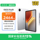 iQOO Pad5 12GB+256GB 銀翼 國家補(bǔ)貼 藍(lán)晶×天璣9300+ 12.1英寸高亮電競屏 平板電腦 vivo