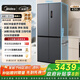 美的（Midea）457十字四開門60cm超薄嵌入式底部散熱一級變頻智能家用冰箱 MR-457WUSPZE蒼穹灰 家電國家補貼20%