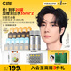 C咖【王一博同款】20罐補水保濕女清潔泥膜凈痘提亮小罐膜