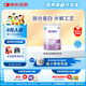 雀巢（Nestle）超啟能恩1段 嬰兒乳蛋白部分水解配方奶粉 380g