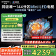 創(chuàng)維電視85A4F 85英寸電視機(jī)mini led 144分區(qū)4+64G 85吋國(guó)家補(bǔ)貼一級(jí)能效 4k液晶平板游戲 以舊換新