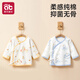愛(ài)貝迪拉新生兒半背衣嬰兒衣服純棉秋冬小月寶寶上衣滿(mǎn)月服2件裝52