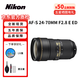 尼康（Nikon）AF-S 尼克爾 2470 1635 70200 18105 18200 28300 18140變焦鏡頭  AF-S 尼克爾 24-70mm f/2.8E二代 官方標配