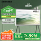 三星（SAMSUNG）LS01D/LS01DB系列 Serif畫境藝術(shù)電視 MiniLED 量子點(diǎn)4k處理器 啞光屏顯 AI智能芯片  以舊換新 65英寸