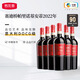 賽迪橋酒莊意大利進(jìn)口紅酒DOCG級JS90分七橋賽迪橋酒莊基安蒂干紅葡萄酒中糧 2022年750ML*6 整箱裝