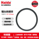 Haida海大螺紋濾鏡轉接環(huán) 全鏡頭通用金屬轉接環(huán)  小口徑鏡頭轉大口徑濾鏡 一鏡多用濾鏡通用型轉接環(huán) 鏡頭尺寸-濾鏡尺寸 62mm鏡頭轉67mm濾鏡