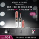 KIKO【秀場(chǎng)同款】明彩雙頭唇釉6ml-132豆沙色 不沾杯不掉色唇蜜口紅 