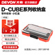 大有（Devon）工具箱D-Cube堆疊箱收納盒辦公室文具收納箱分裝盒收納工具手提箱 4號箱