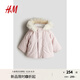H&M童裝男嬰女嬰棉服冬季保暖加厚夾棉派克大衣1242597 淺粉色 100 100/56