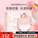蔻馳花馥蕊香水經(jīng)典紐約同名女士淡香水花香調(diào) 七夕情人節(jié)生日禮物 花馥蕊香女士EDP30ml