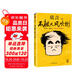 【自營包郵】不被大風吹倒 莫言新書（ 卷也好，躺也好，不被大風吹倒就好！諾獎得主莫言新書！ 收錄《我的室友余華》《憶史鐵生》 ，含50幅插畫 ） 文學 小說 雙11大促