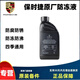 保時(shí)捷（PORSCHE）原廠(chǎng)防凍液 卡宴718卡曼911發(fā)動(dòng)機冷卻液水箱寶 1L -45℃ 粉色 原廠(chǎng)防凍液1瓶