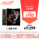 三星Samsung 心系天下 W25 AI手機 超大屏超輕薄 2億像素 新一代Bixby 折疊屏手機 16GB+1TB 陶瓷黑
