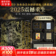 山海經(jīng) 全本全注全譯彩圖版 2025新版無刪減 白話文言文對(duì)照精裝典藏書新書圖集圖冊(cè) 贈(zèng)周邊（藏書票+冰箱貼+思維導(dǎo)圖+輿圖） 圖書
