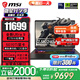 微星（MSI）【國家補貼】泰坦16丨17丨18 2025 游戲本 Ultra 9 處理器滿(mǎn)血50系顯卡 高刷高色域電腦  獨顯直連 16英寸2.5K丨滿(mǎn)血5070Ti丨16G丨1T
