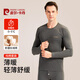 皮爾卡丹（pierre cardin）男純棉中厚圓領(lǐng)套裝保暖內衣套裝秋冬秋衣秋褲線(xiàn)衣線(xiàn)褲 深麻灰【-5度~5度】 L 【120-140斤】
