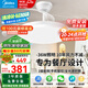 美的（Midea）風(fēng)扇燈一體餐廳吊扇燈led客廳臥室隱形扇葉護(hù)眼遙控?zé)麸棢艟?42寸66瓦/小程序/全光譜 風(fēng)扇燈