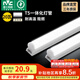 雷士（NVC）T5燈管led燈管一體化便捷安裝燈帶燈條室內(nèi)長條耐用燈 薦-T5燈管-20W白光