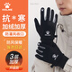 卡爾美（KELME）騎行手套冬季保暖男女士防風(fēng)寒騎車(chē)足球運動(dòng)戶(hù)外滑雪防凍觸屏手套