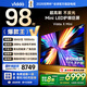 Vidda X Mini 2026款 海信電視98寸 Mini LED 柔光防眩屏 100吋以舊換新家電國家補貼液晶電視機98VX3Q