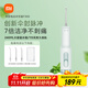 米家小米立式?jīng)_牙器洗牙器水牙線 F300薄荷綠 創(chuàng)新散射脈沖 4檔模式3種噴嘴  