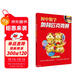 初中數學(xué)奧林匹克競賽全真試題 全國聯(lián)賽卷（2024詳解版）