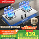 萬(wàn)和（Vanward）【藍(lán)蓮花B9·5.2kW】天然氣燃?xì)庠畈讳P鋼猛火煙灶聯(lián)動(dòng)國(guó)家補(bǔ)貼20%嵌入式家用煤氣雙爐具臺(tái)B9B50