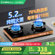 康寶燃氣灶煤氣灶雙灶家用天然氣5.2KW猛火一級能效罐裝液化氣灶嵌入式臺式鋼化玻璃【不包安裝】 天然氣丨70%熱效率丨銅火蓋丨可拆卸