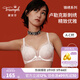 黛安芬/Triumph錦繡系列新品內衣女輕盈透氣蕾絲文胸E004391/E004392 淺粉色-VL（無鋼圈聚攏款） 75B